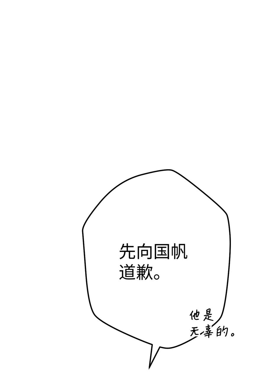 《死灵法师生存记》11 服从誓约 第64页