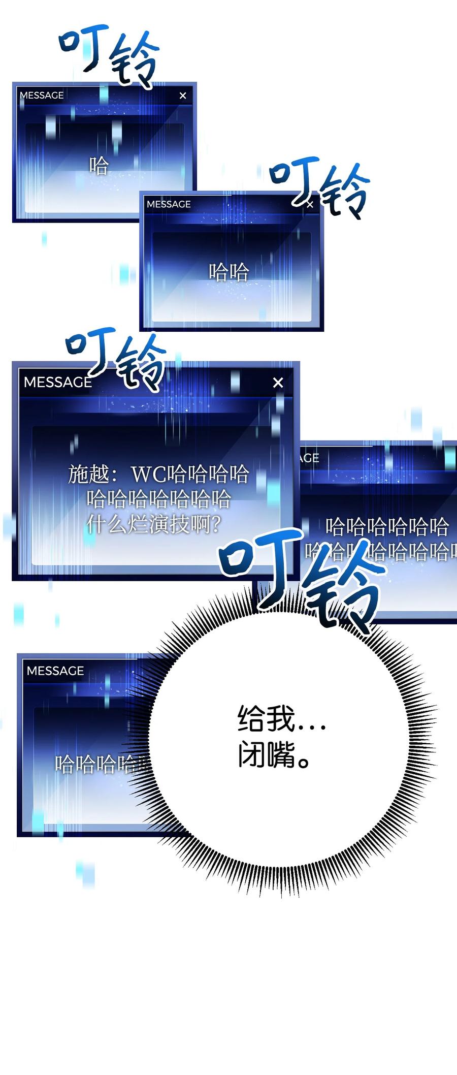 《死灵法师生存记》11 服从誓约 第84页