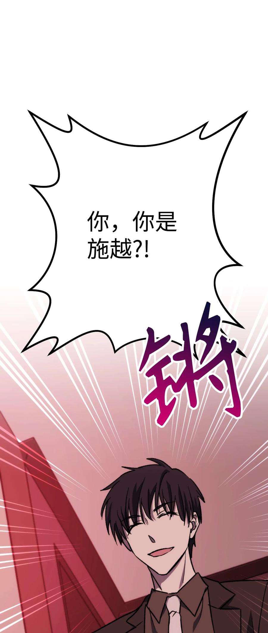 《死灵法师生存记》11 服从誓约 第116页