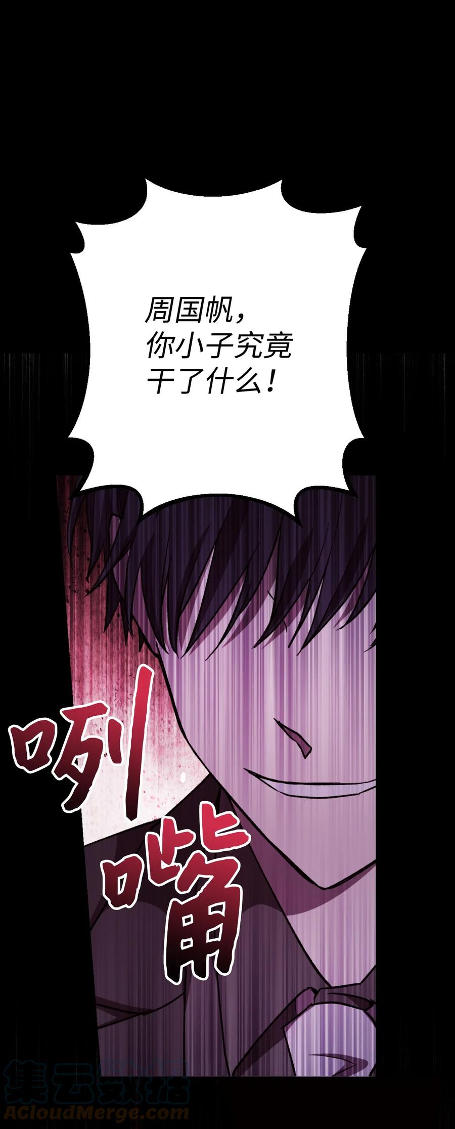 《死灵法师生存记》11 服从誓约 第13页