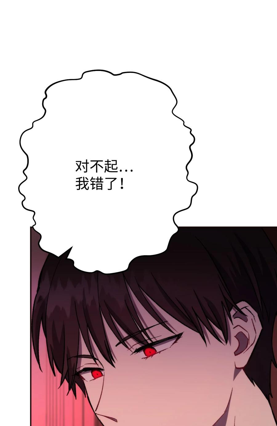 《死灵法师生存记》11 服从誓约 第26页