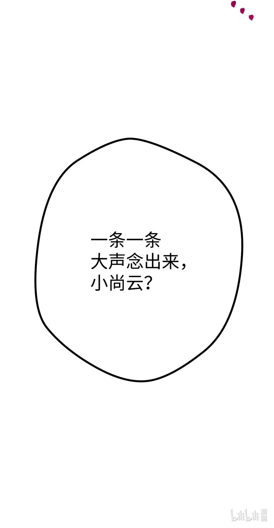 《死灵法师生存记》11 服从誓约 第134页