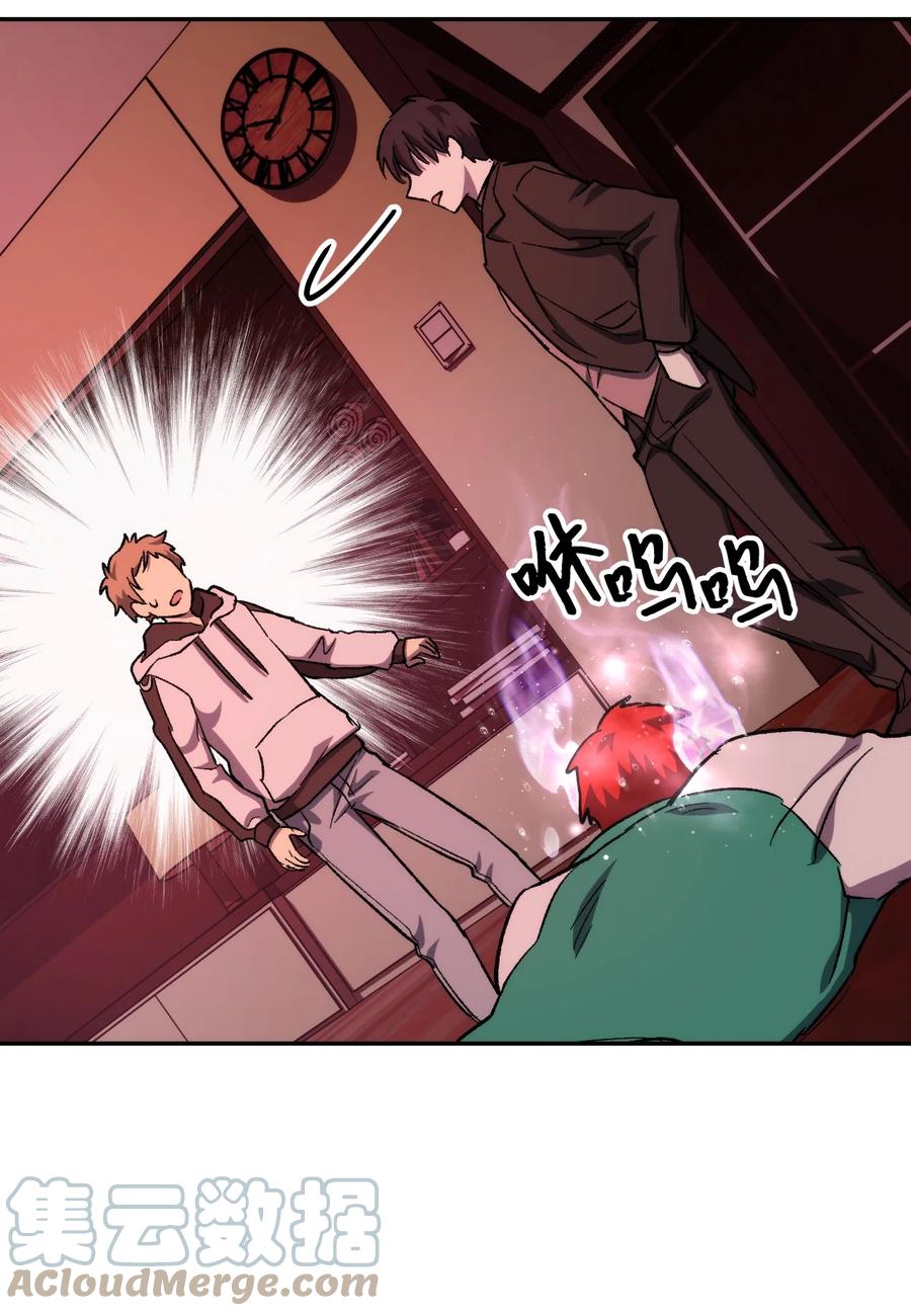 《死灵法师生存记》11 服从誓约 第65页