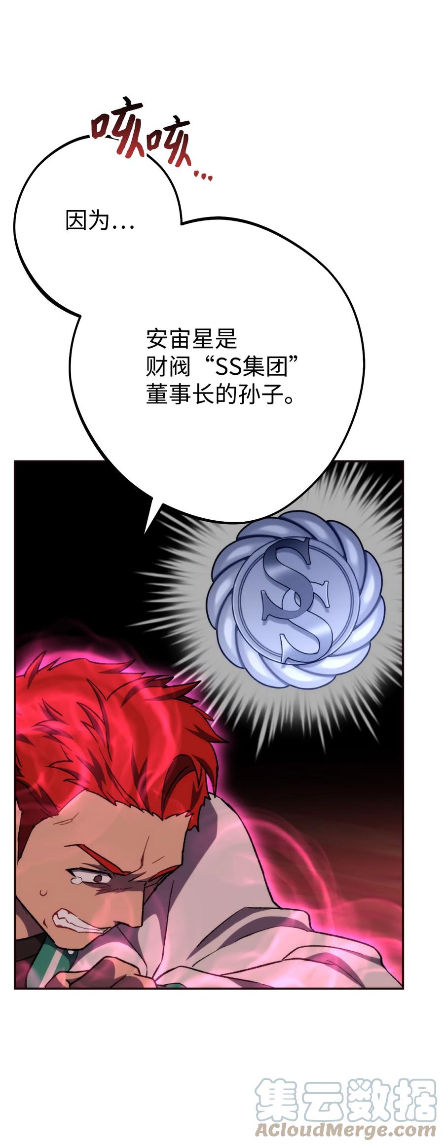 《死灵法师生存记》11 服从誓约 第33页