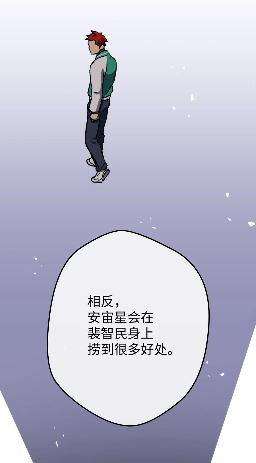 《死灵法师生存记》11 服从誓约 第98页