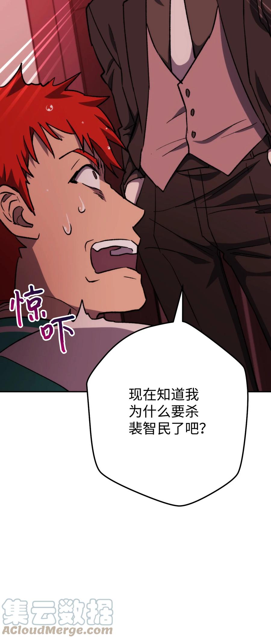 《死灵法师生存记》11 服从誓约 第117页