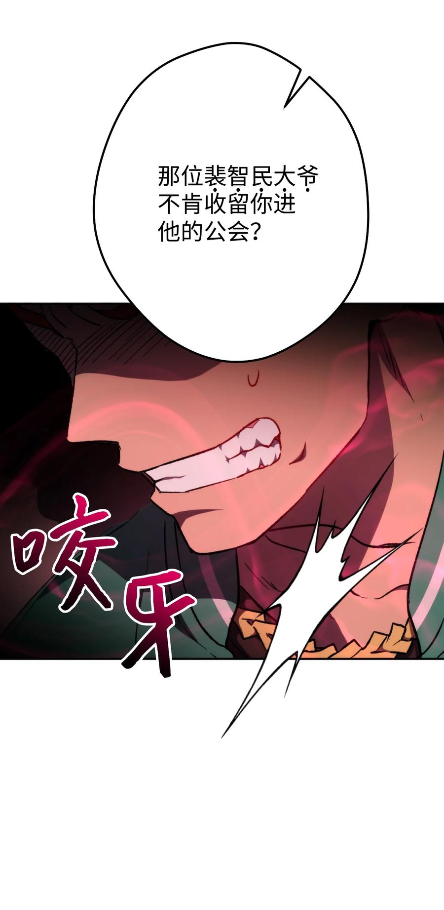 《死灵法师生存记》11 服从誓约 第47页