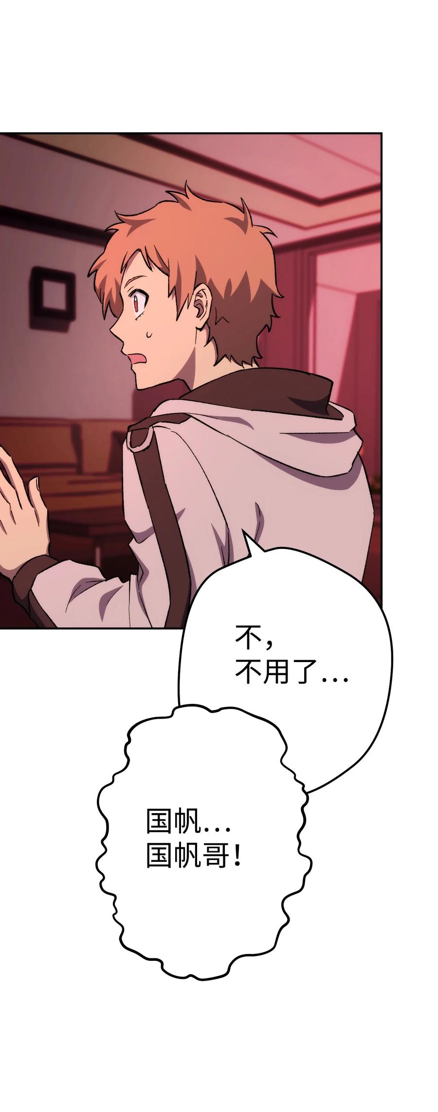 《死灵法师生存记》11 服从誓约 第66页