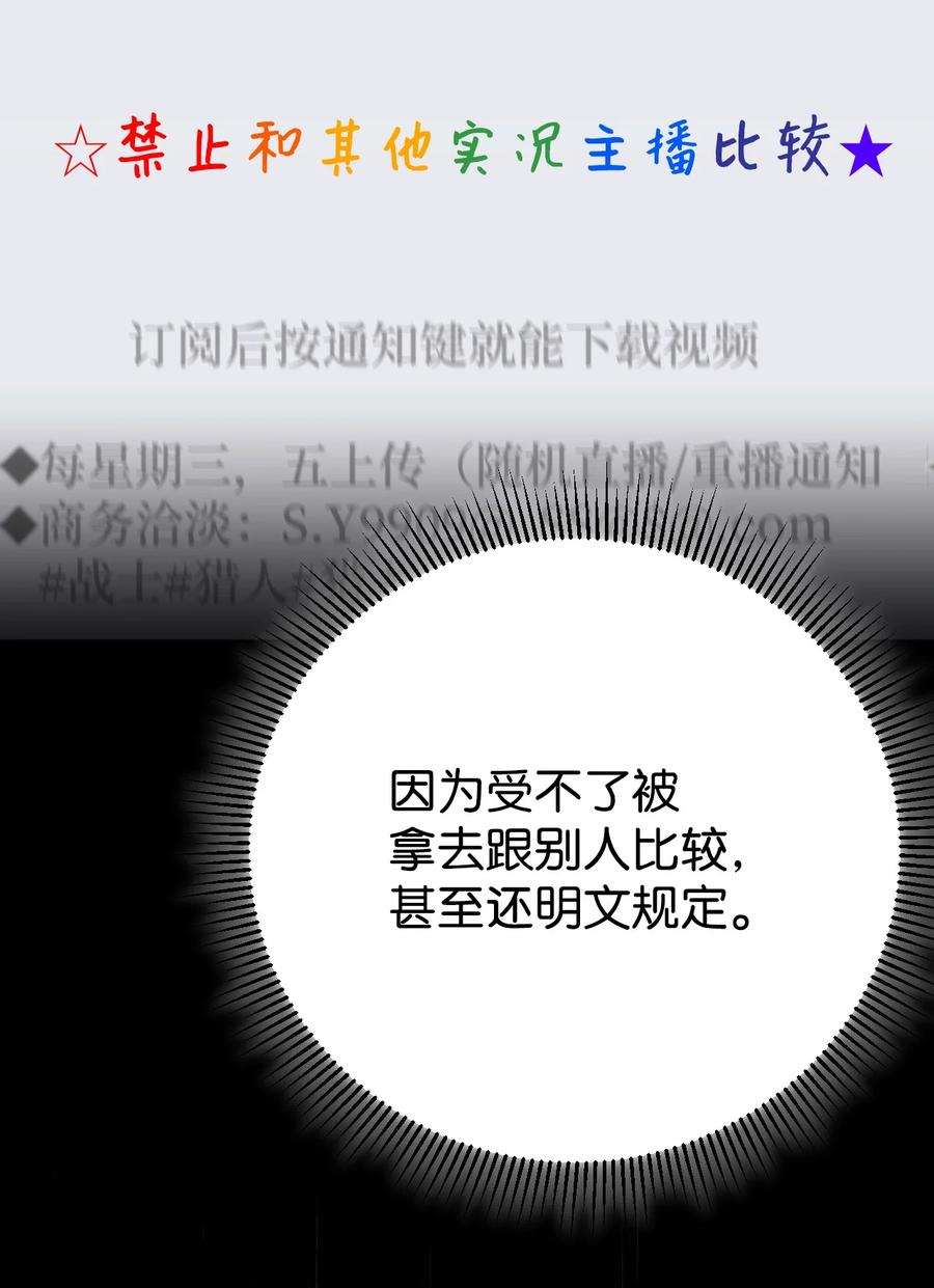 《死灵法师生存记》11 服从誓约 第108页