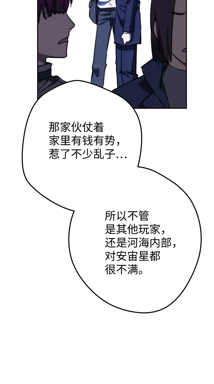 《死灵法师生存记》11 服从誓约 第35页