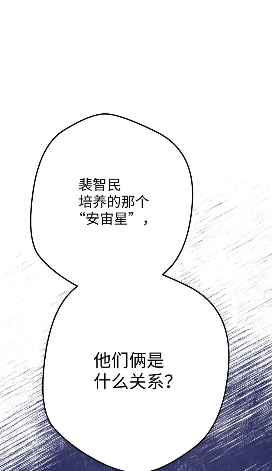 《死灵法师生存记》11 服从誓约 第28页