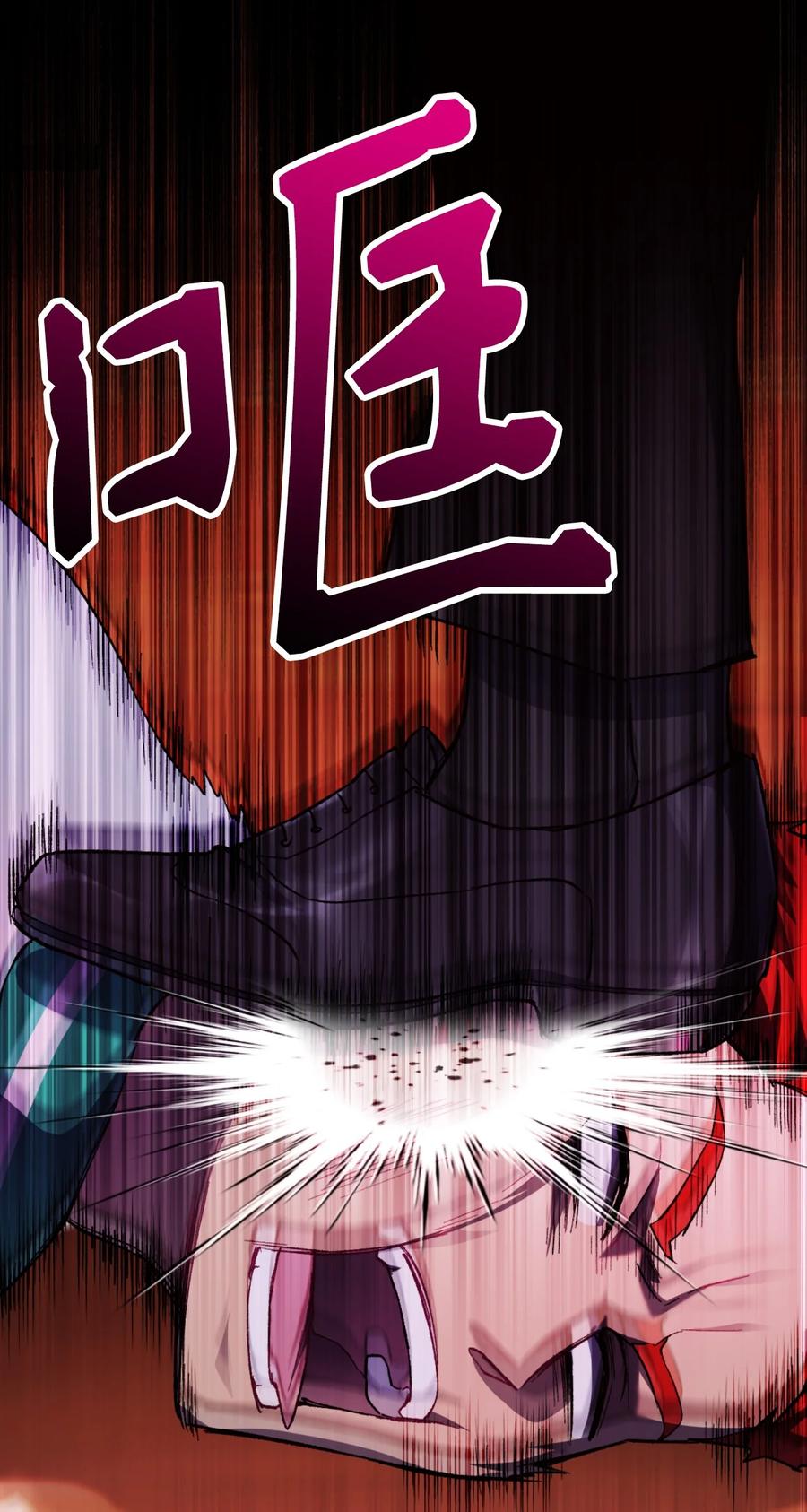 《死灵法师生存记》11 服从誓约 第14页