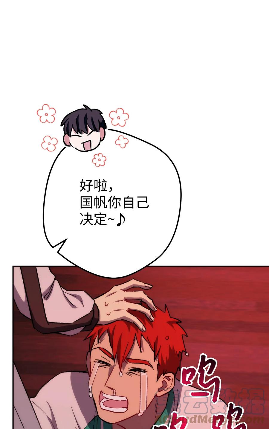 《死灵法师生存记》11 服从誓约 第85页