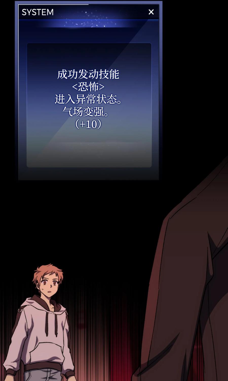 《死灵法师生存记》11 服从誓约 第24页