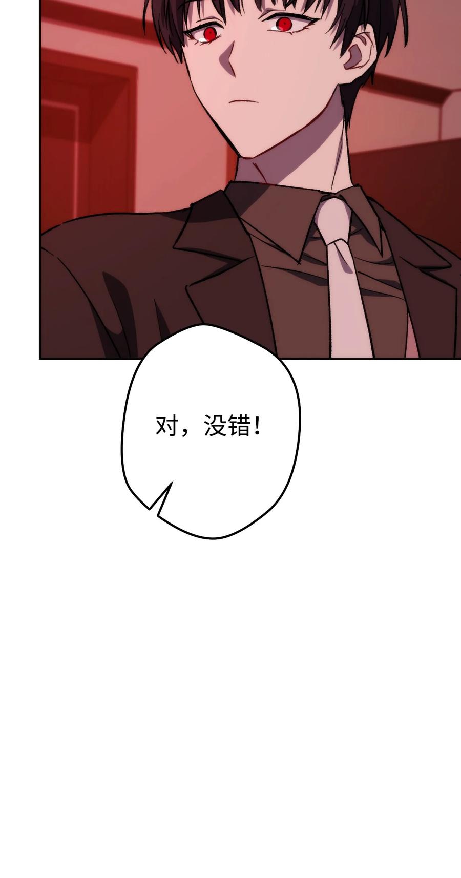 《死灵法师生存记》11 服从誓约 第91页