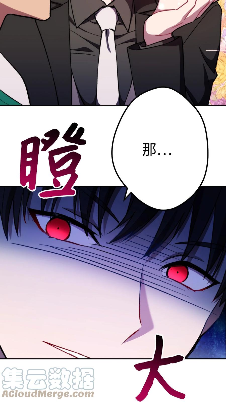 《死灵法师生存记》11 服从誓约 第133页