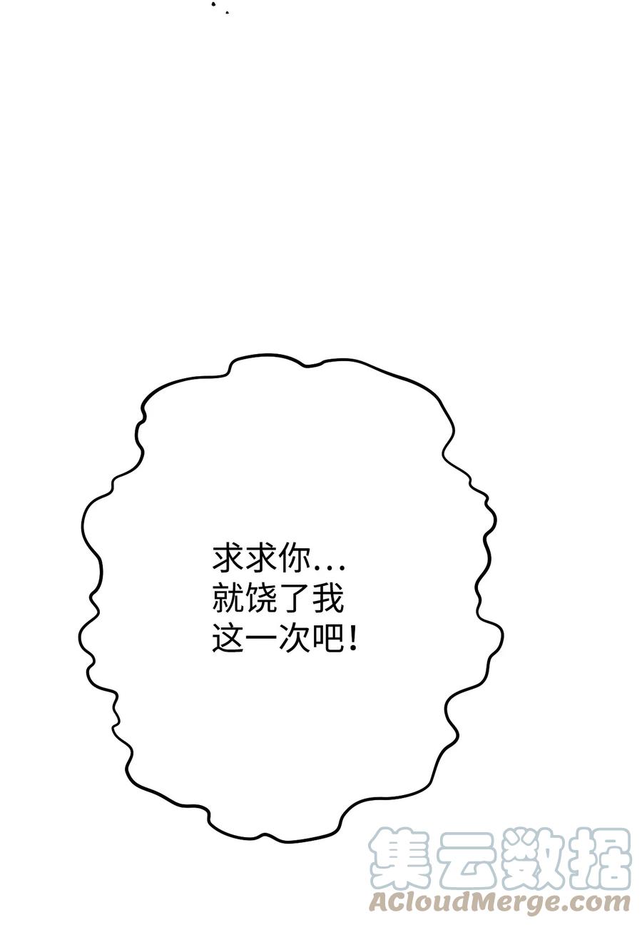 《死灵法师生存记》11 服从誓约 第69页