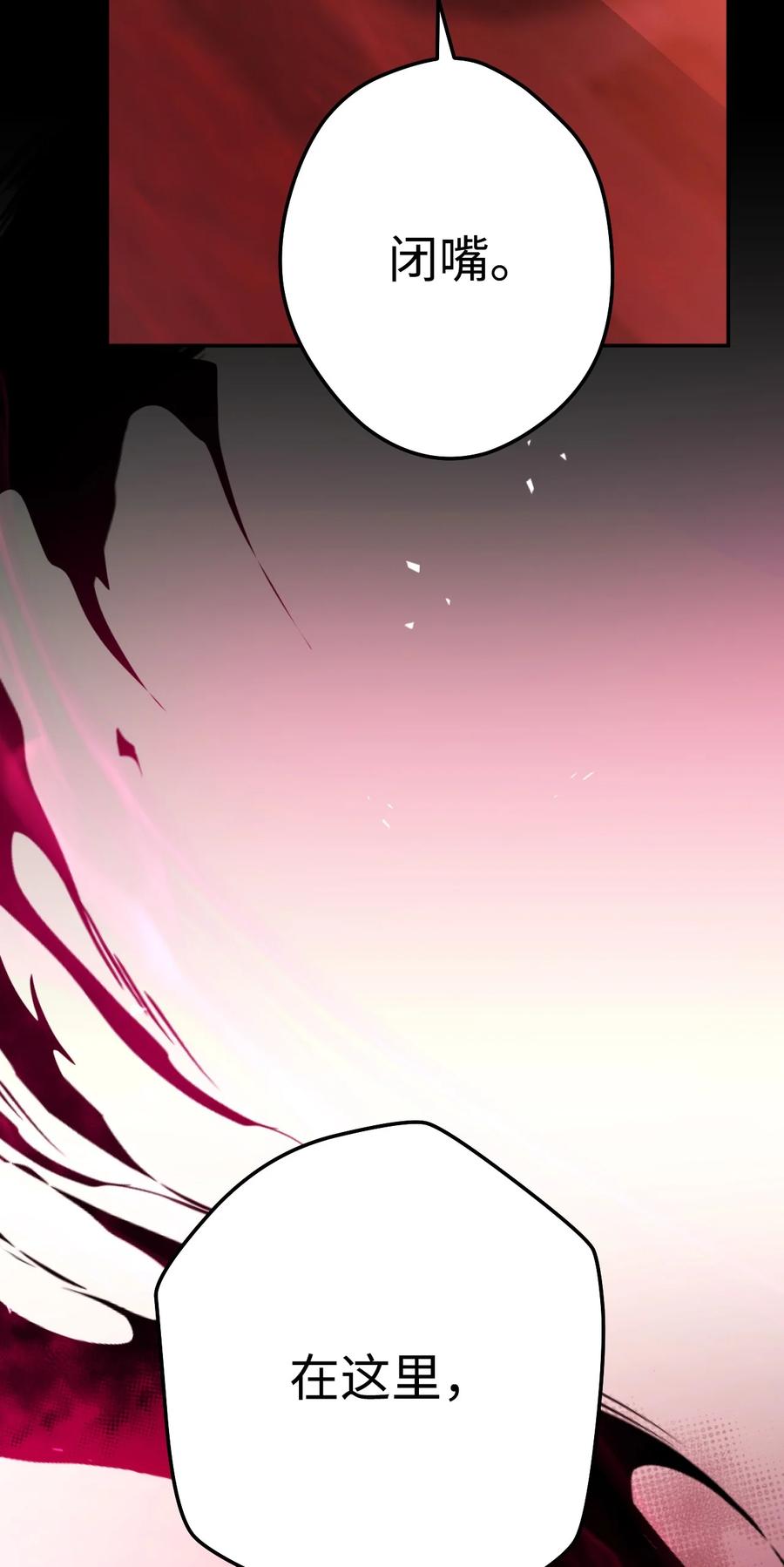 《死灵法师生存记》11 服从誓约 第18页