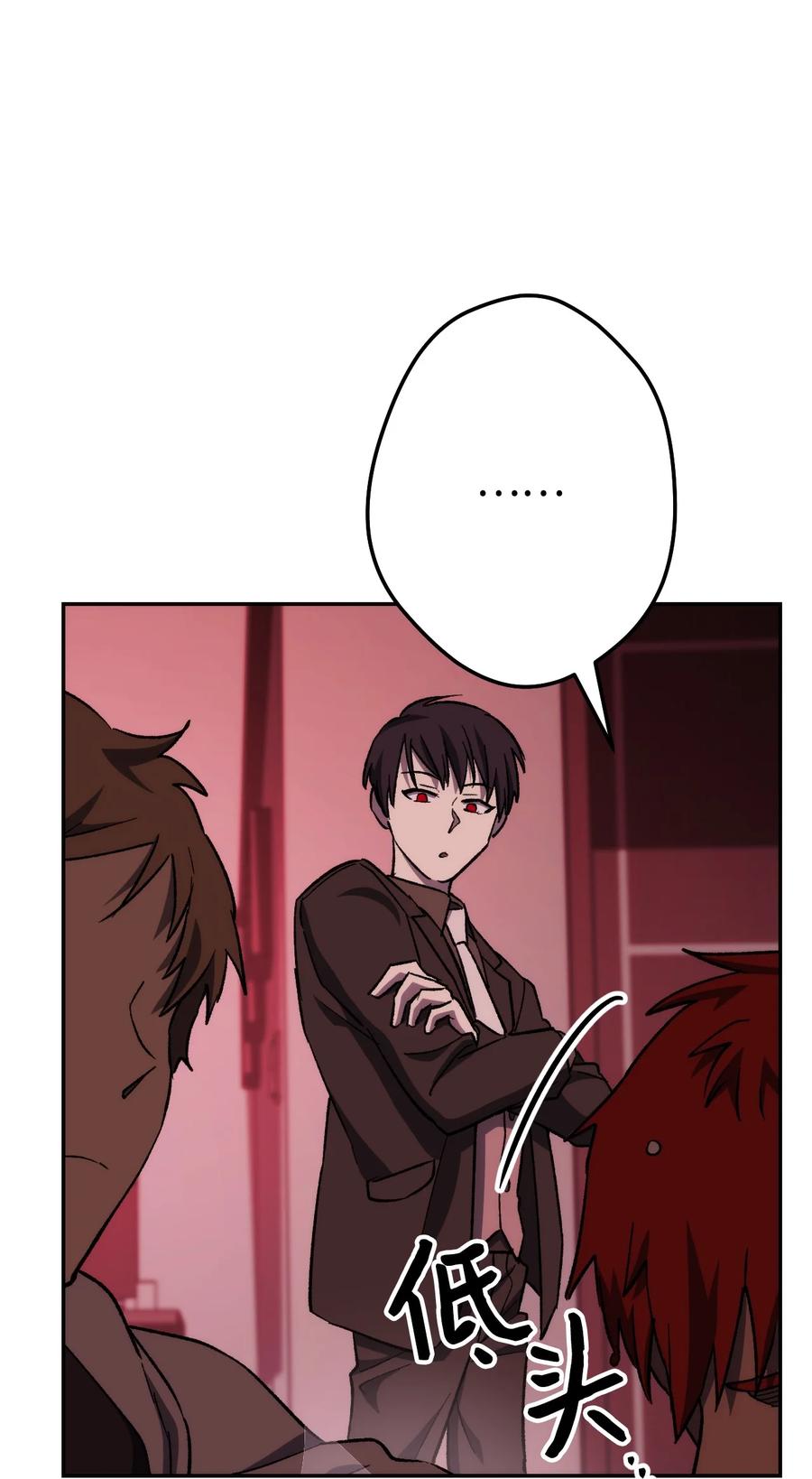 《死灵法师生存记》11 服从誓约 第103页