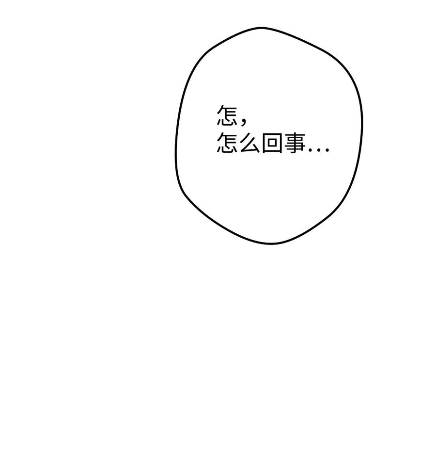 《死灵法师生存记》11 服从誓约 第11页