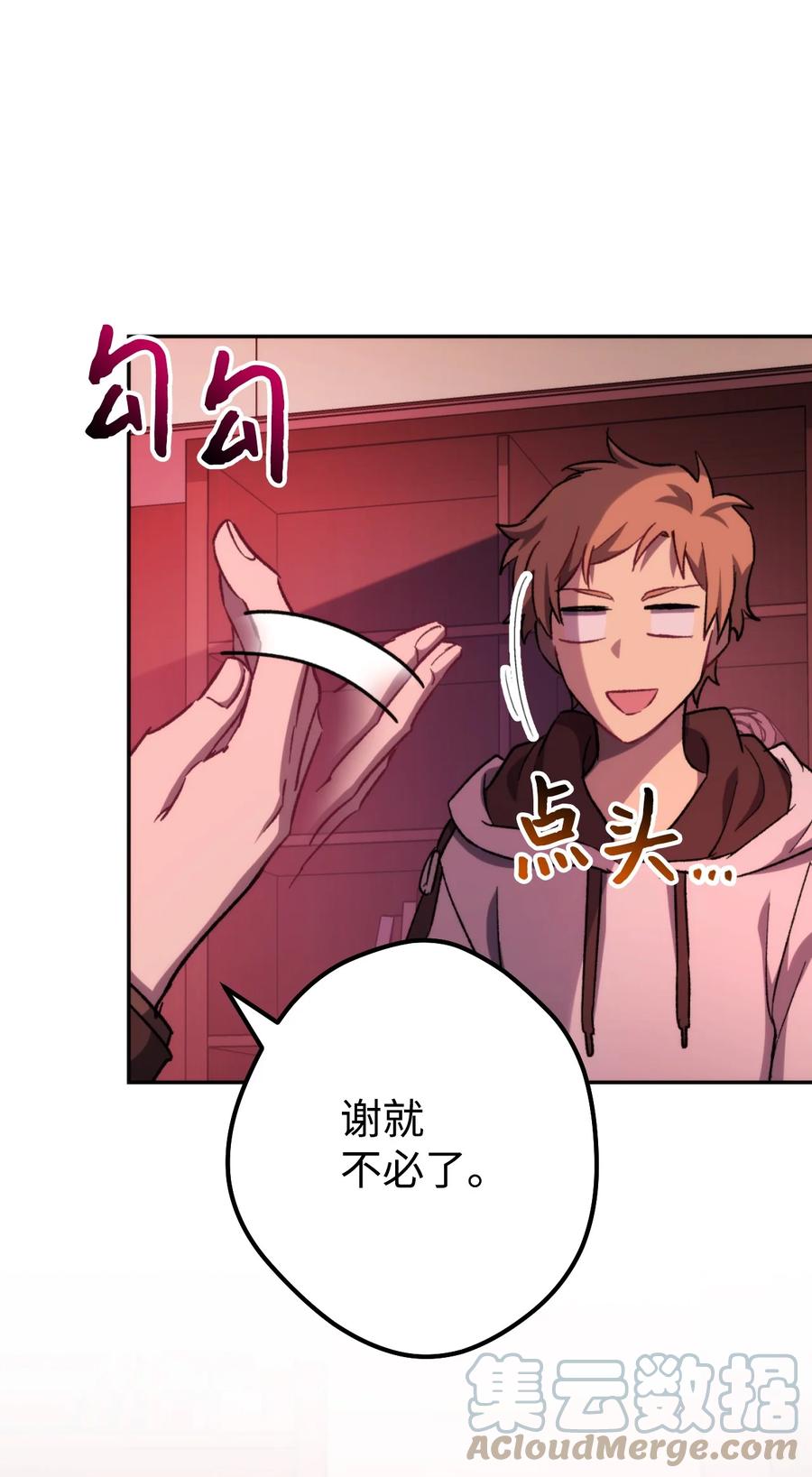 《死灵法师生存记》11 服从誓约 第125页