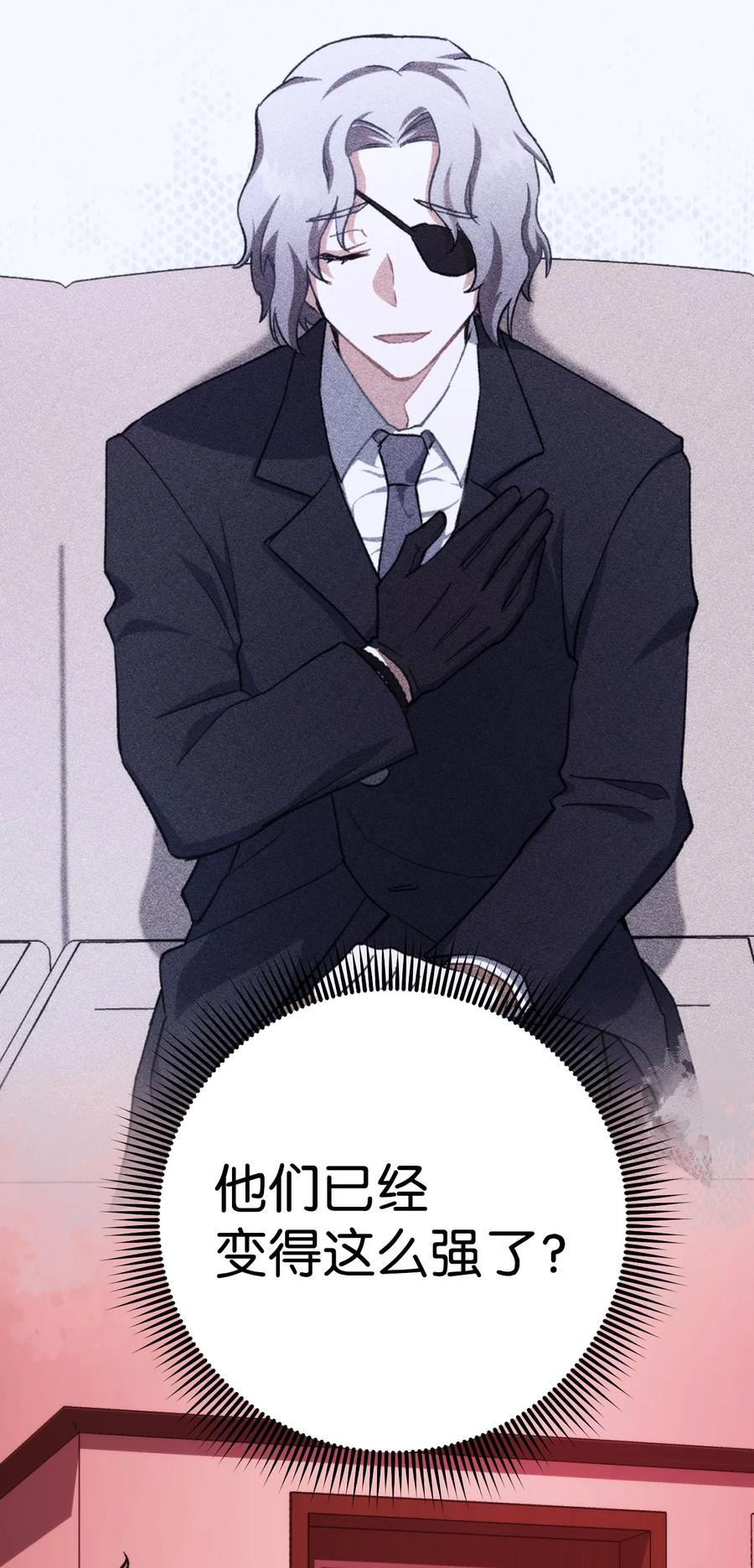 《死灵法师生存记》11 服从誓约 第42页