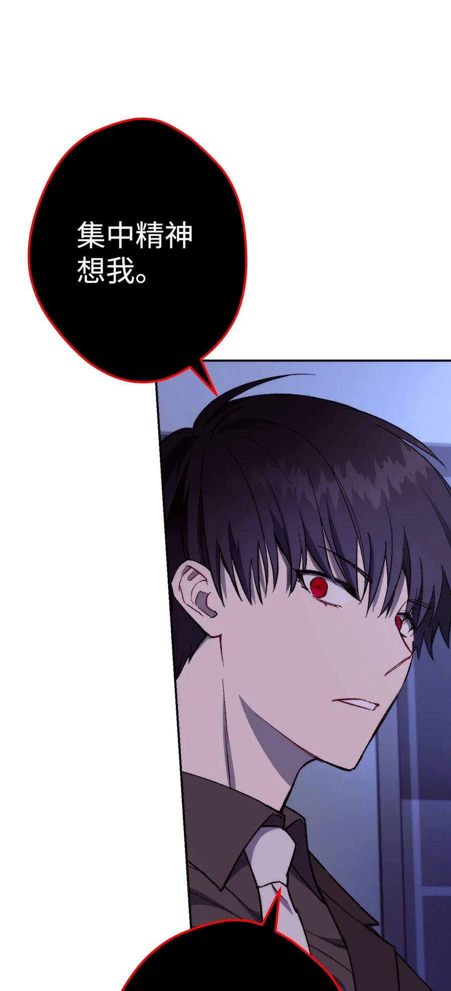 《死灵法师生存记》11 服从誓约 第3页