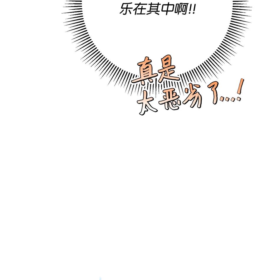 《死灵法师生存记》11 服从誓约 第79页