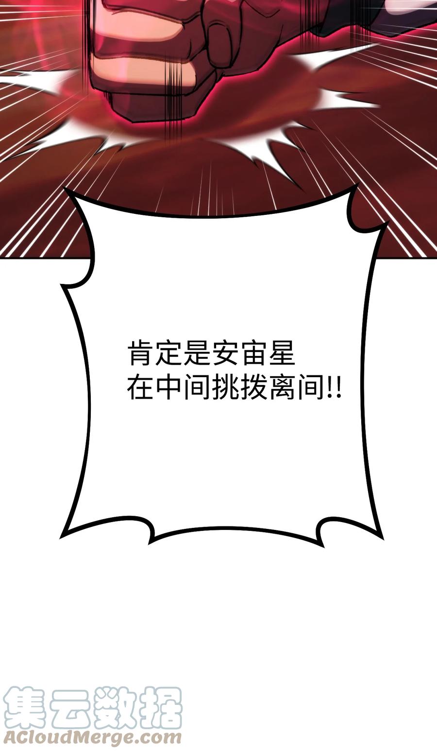 《死灵法师生存记》11 服从誓约 第49页