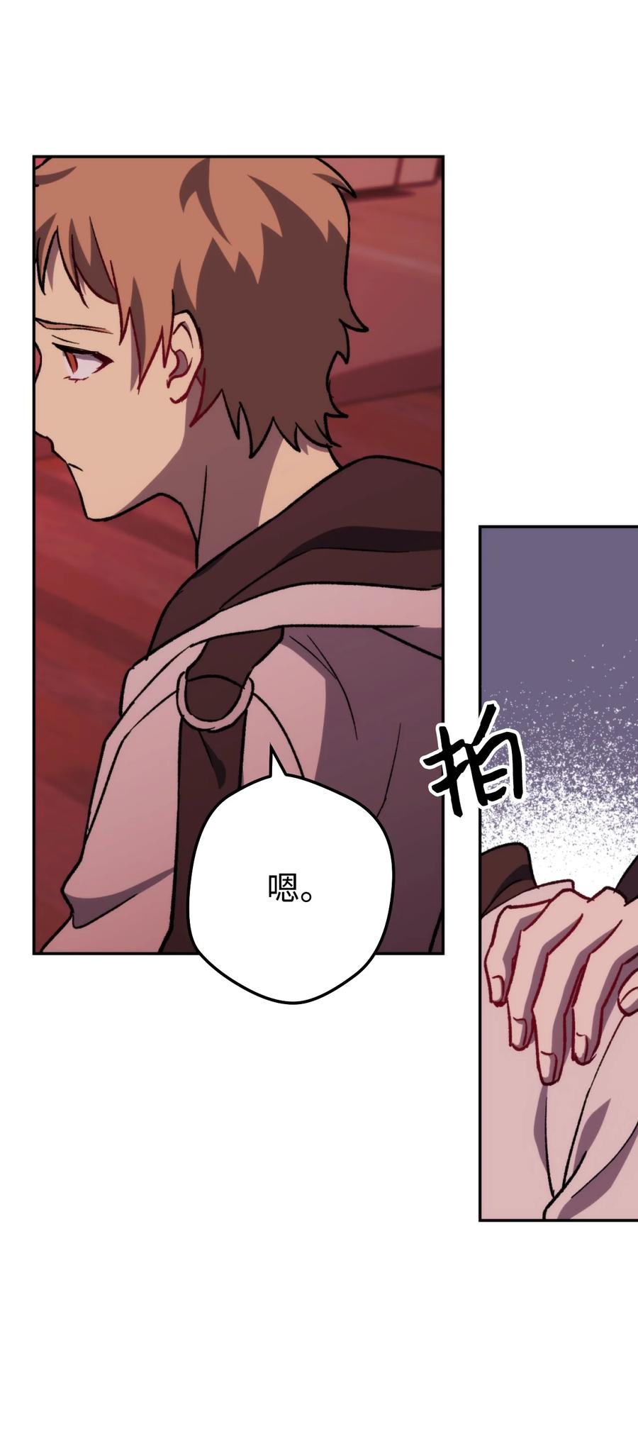 《死灵法师生存记》11 服从誓约 第112页