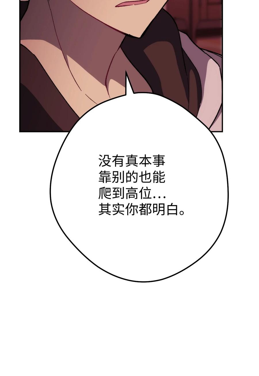 《死灵法师生存记》11 服从誓约 第102页