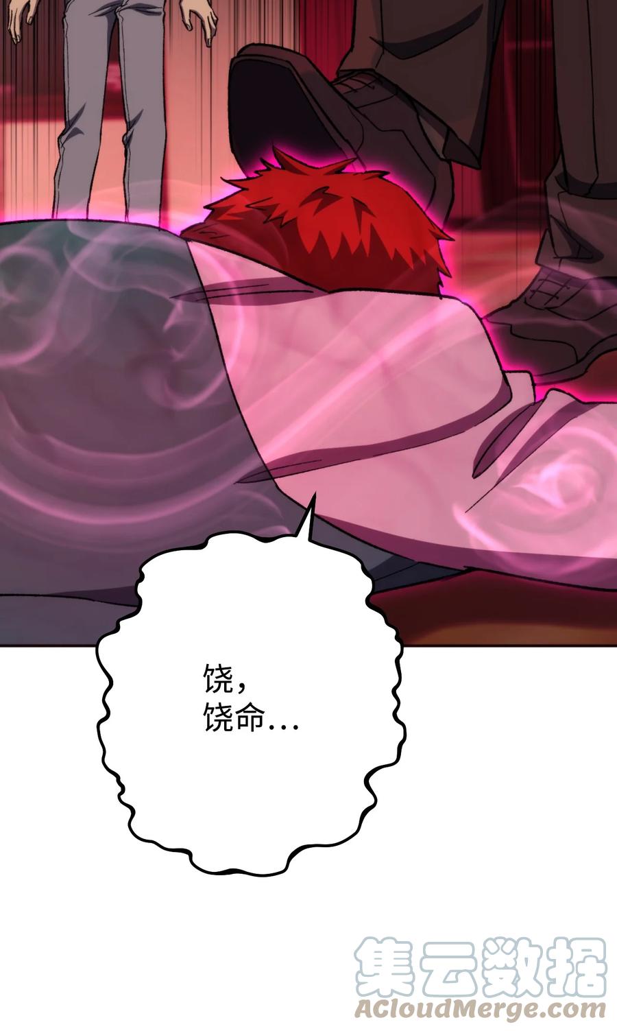 《死灵法师生存记》11 服从誓约 第25页