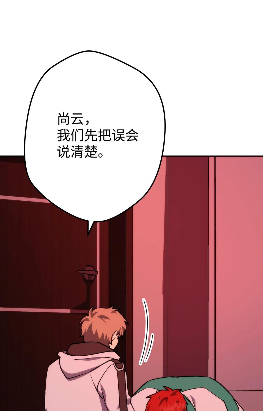 《死灵法师生存记》11 服从誓约 第88页