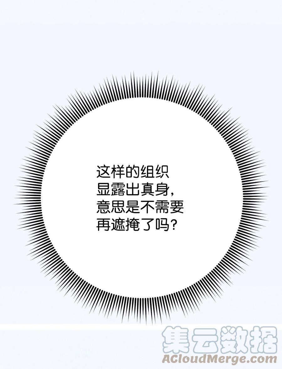 《死灵法师生存记》11 服从誓约 第41页
