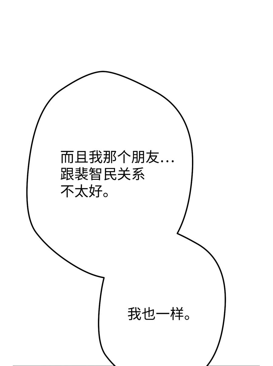《死灵法师生存记》11 服从誓约 第92页