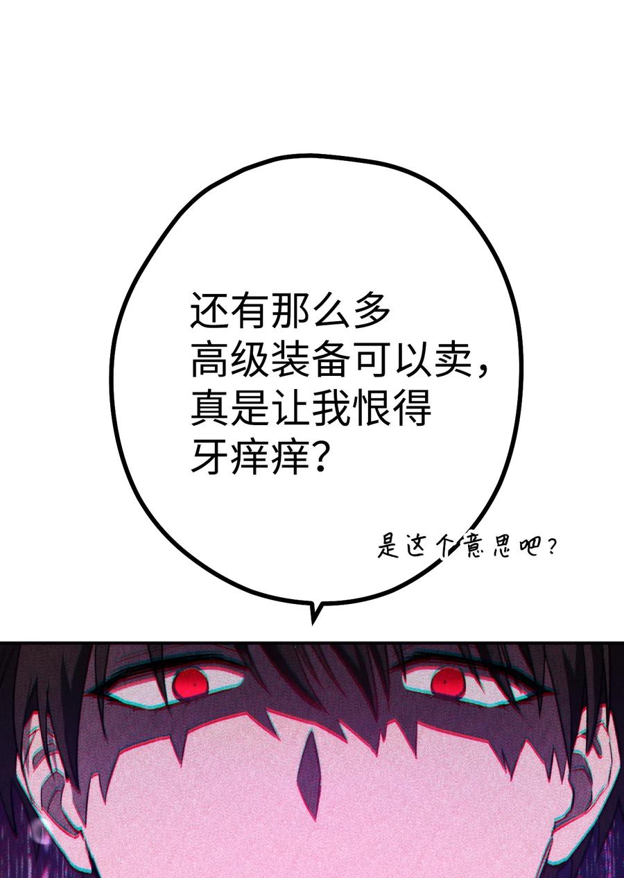 《死灵法师生存记》11 服从誓约 第59页