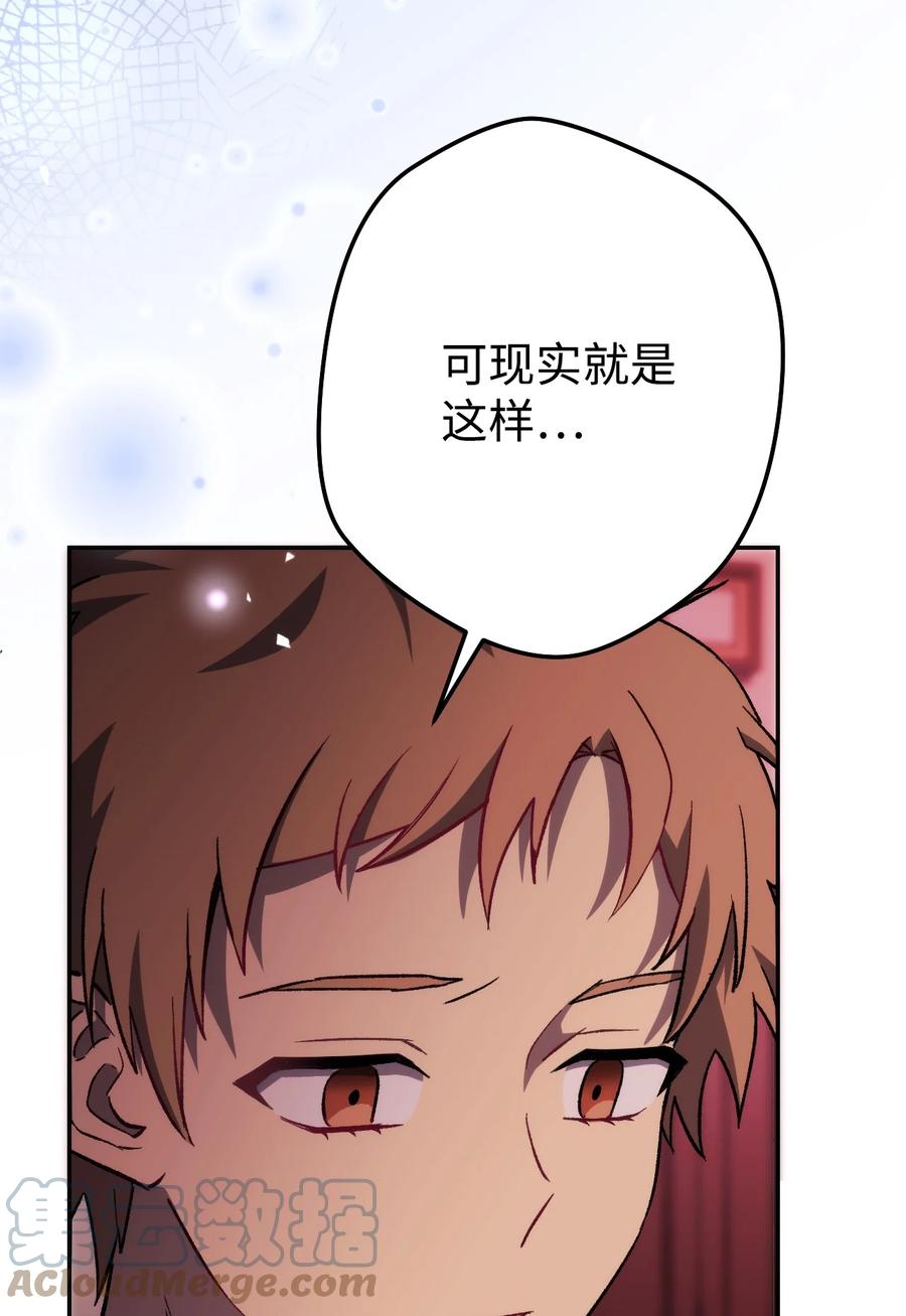 《死灵法师生存记》11 服从誓约 第101页