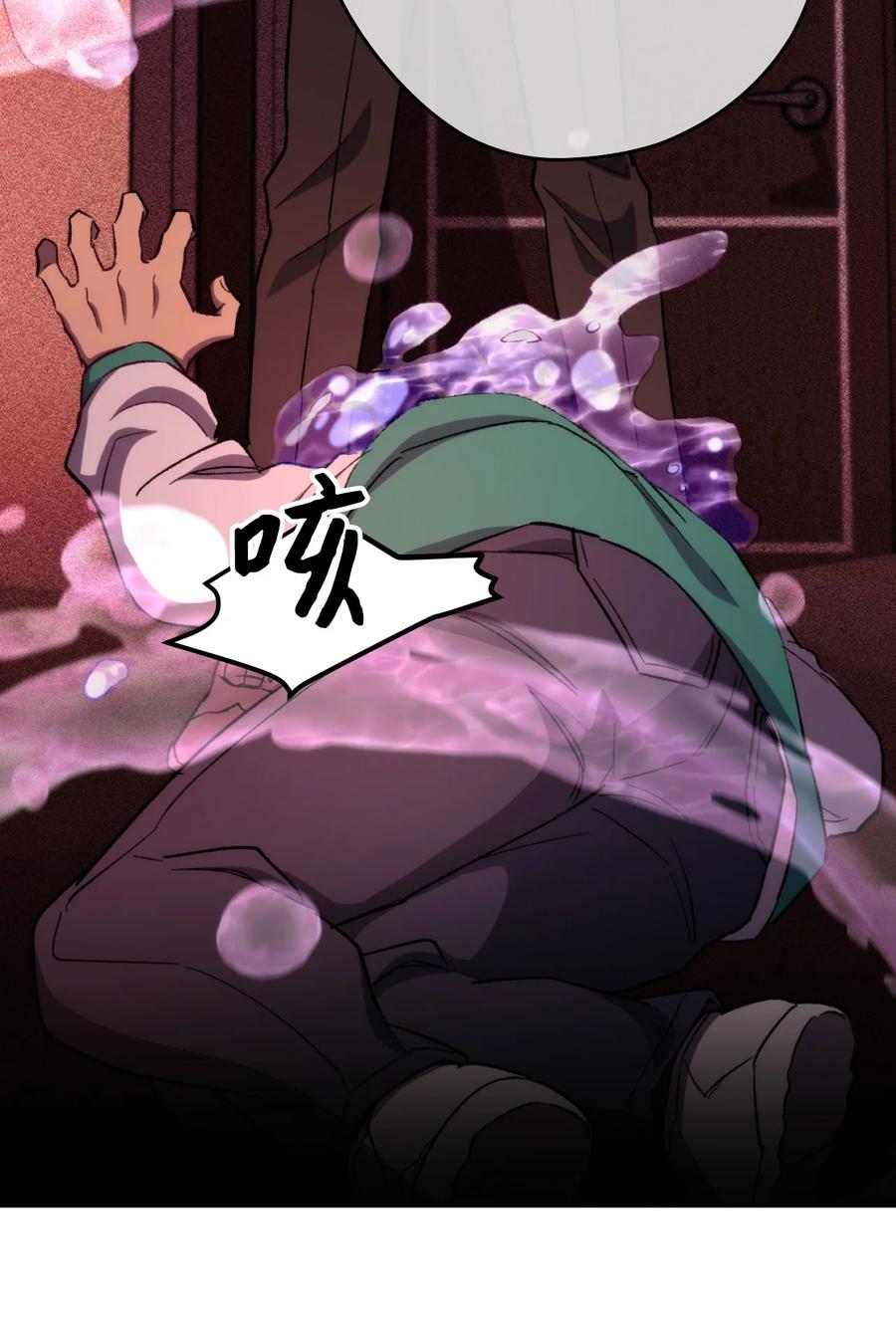 《死灵法师生存记》11 服从誓约 第58页