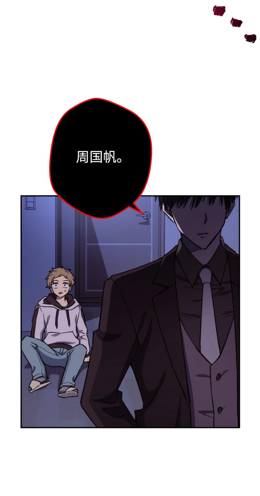 《死灵法师生存记》11 服从誓约 第2页