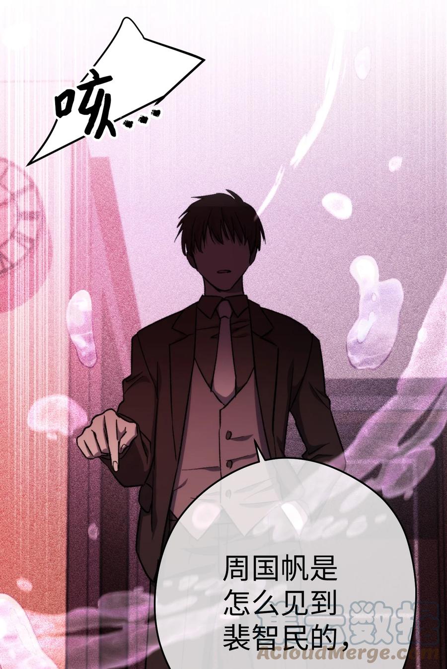 《死灵法师生存记》11 服从誓约 第57页