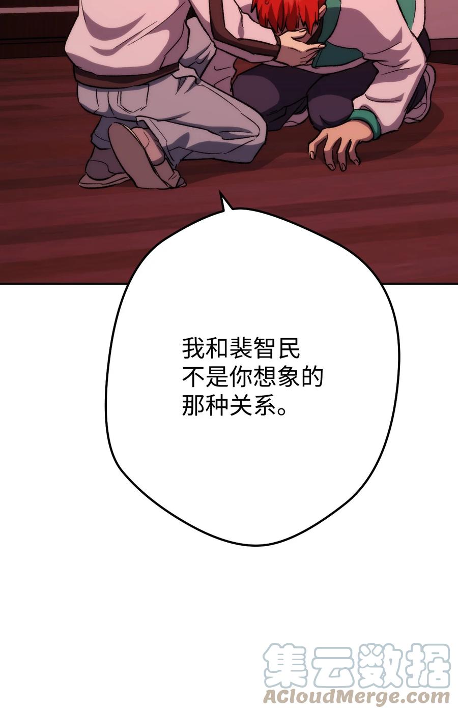 《死灵法师生存记》11 服从誓约 第89页