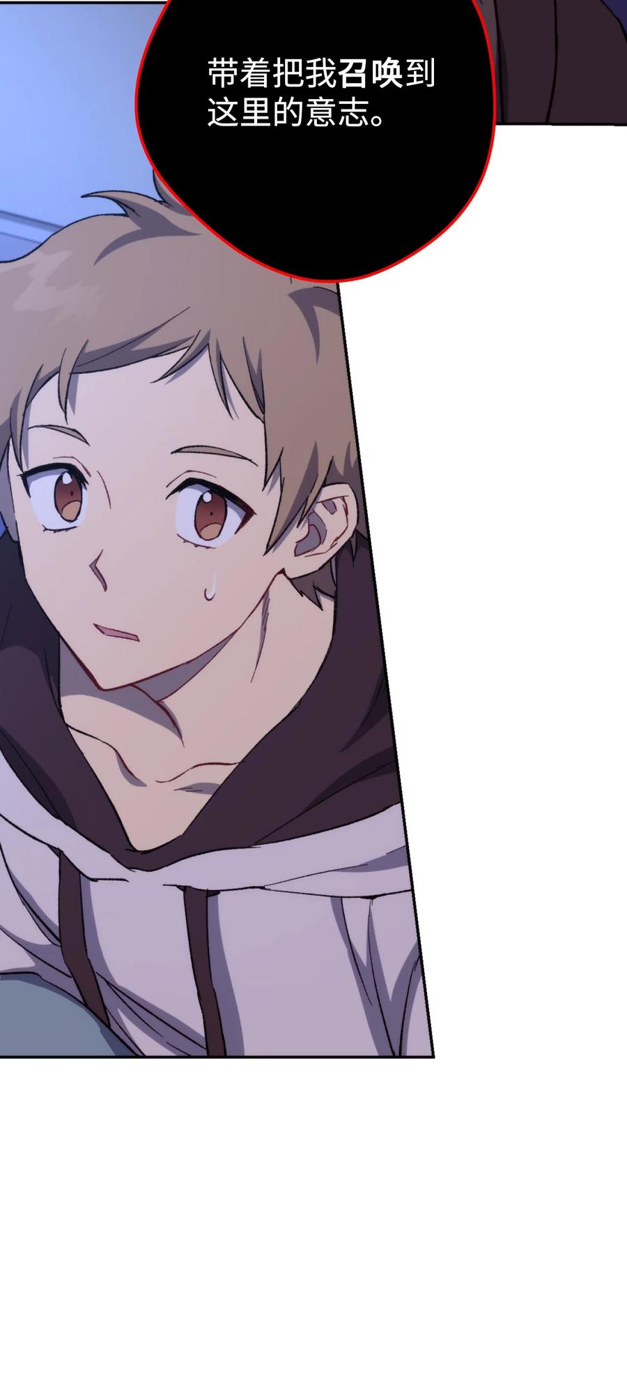 《死灵法师生存记》11 服从誓约 第4页