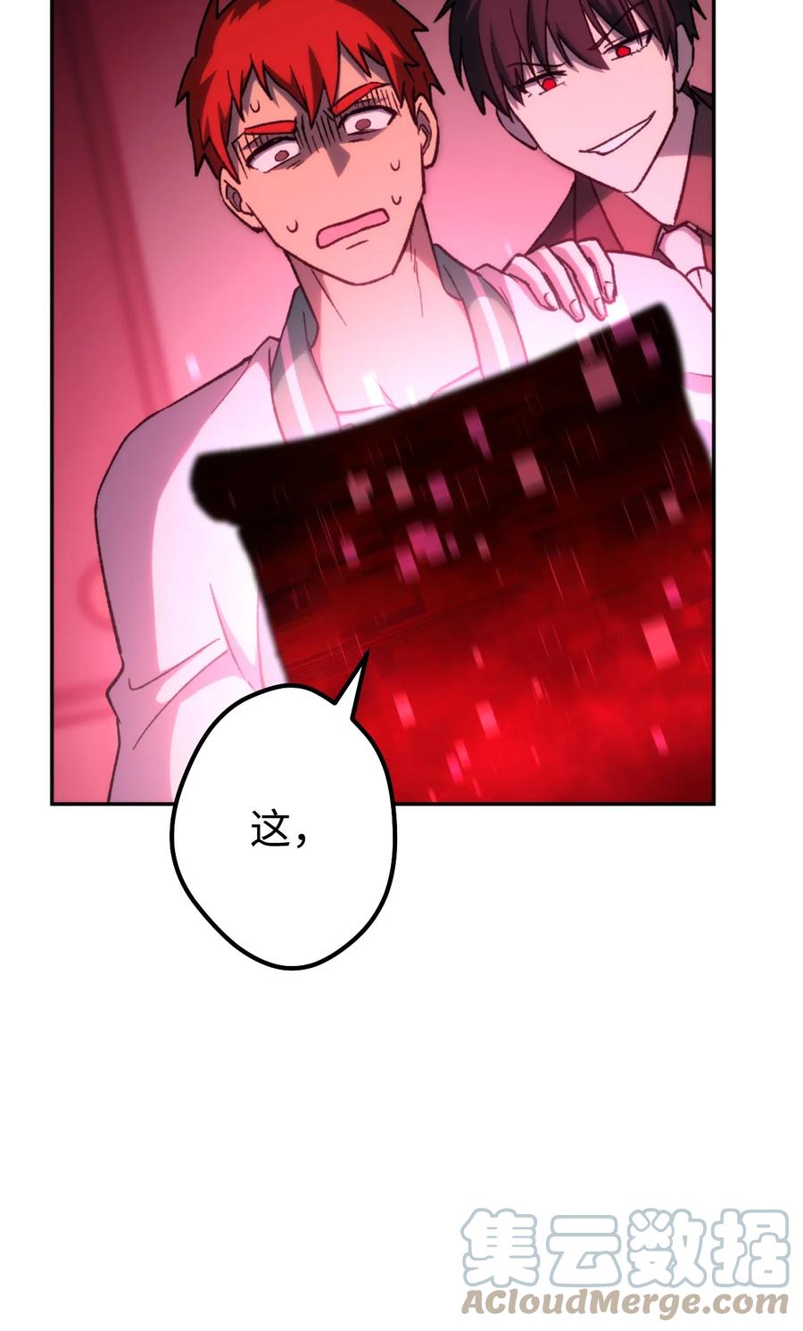 《死灵法师生存记》11 服从誓约 第129页