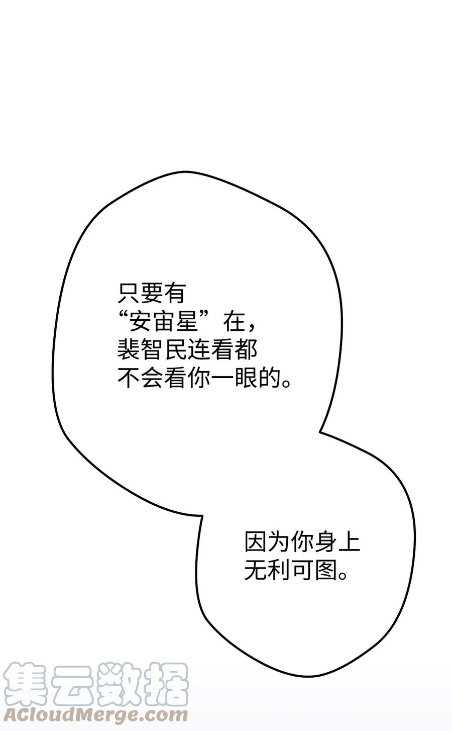 《死灵法师生存记》11 服从誓约 第97页