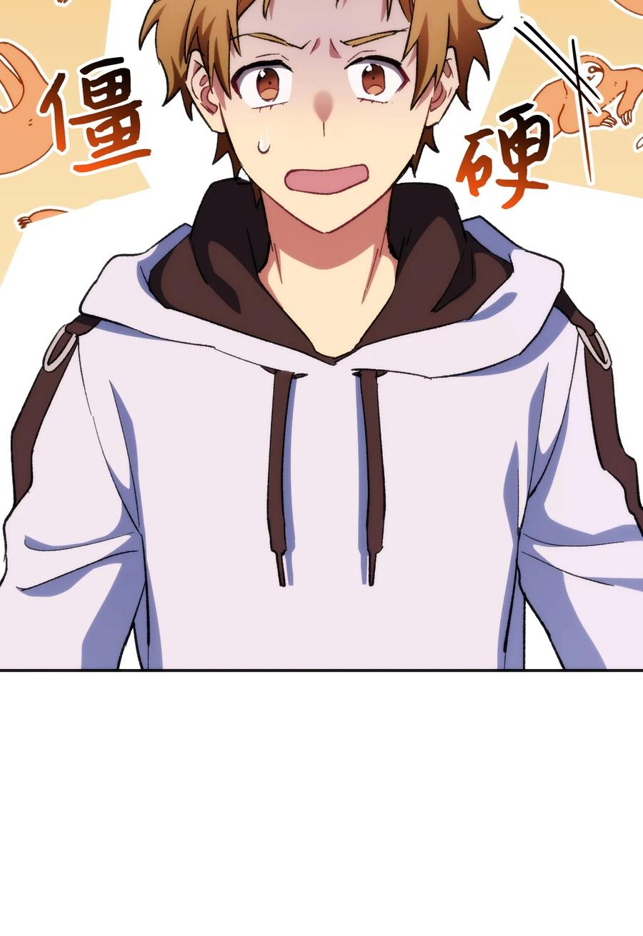 《死灵法师生存记》11 服从誓约 第82页
