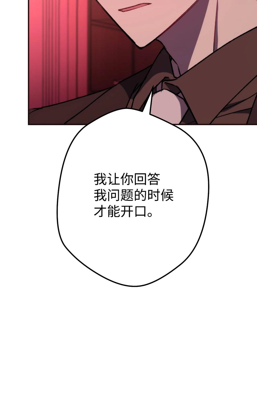 《死灵法师生存记》11 服从誓约 第27页