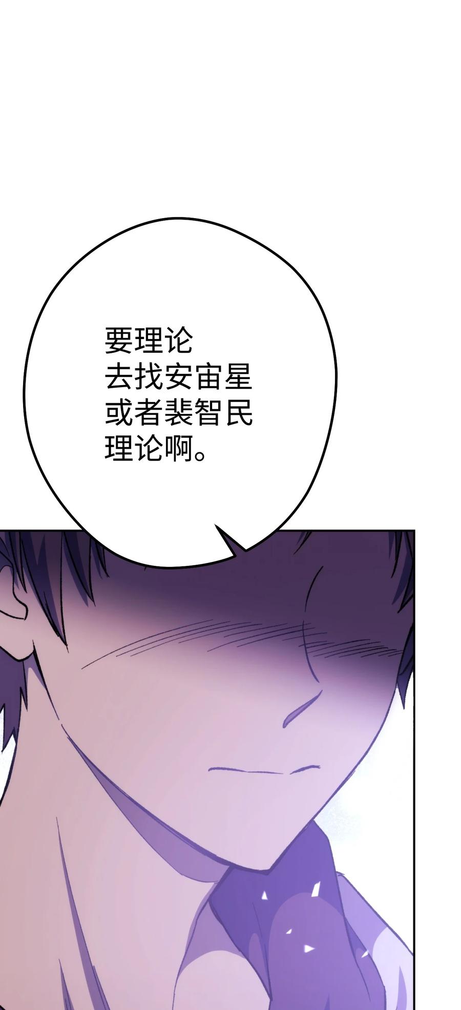 《死灵法师生存记》11 服从誓约 第62页