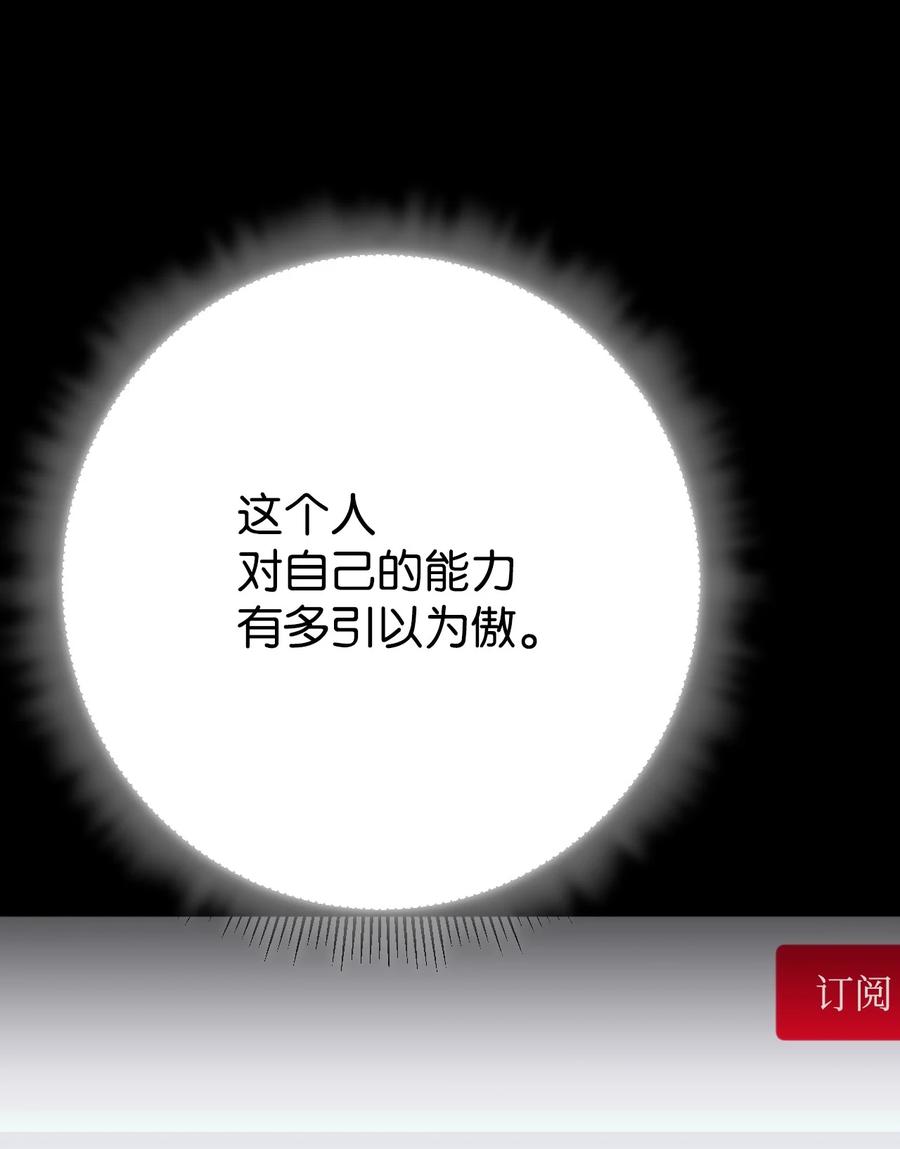 《死灵法师生存记》11 服从誓约 第107页
