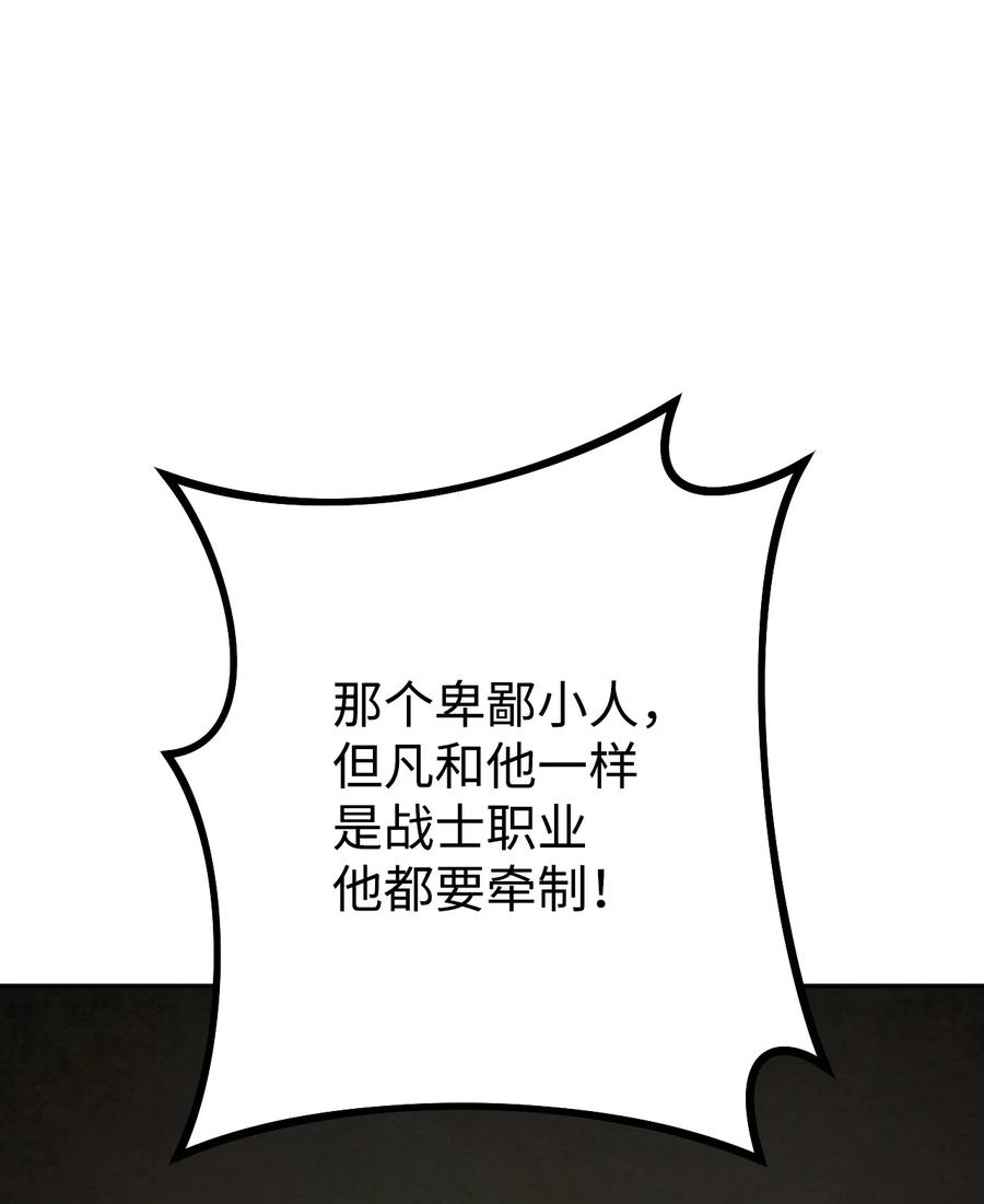 《死灵法师生存记》11 服从誓约 第50页