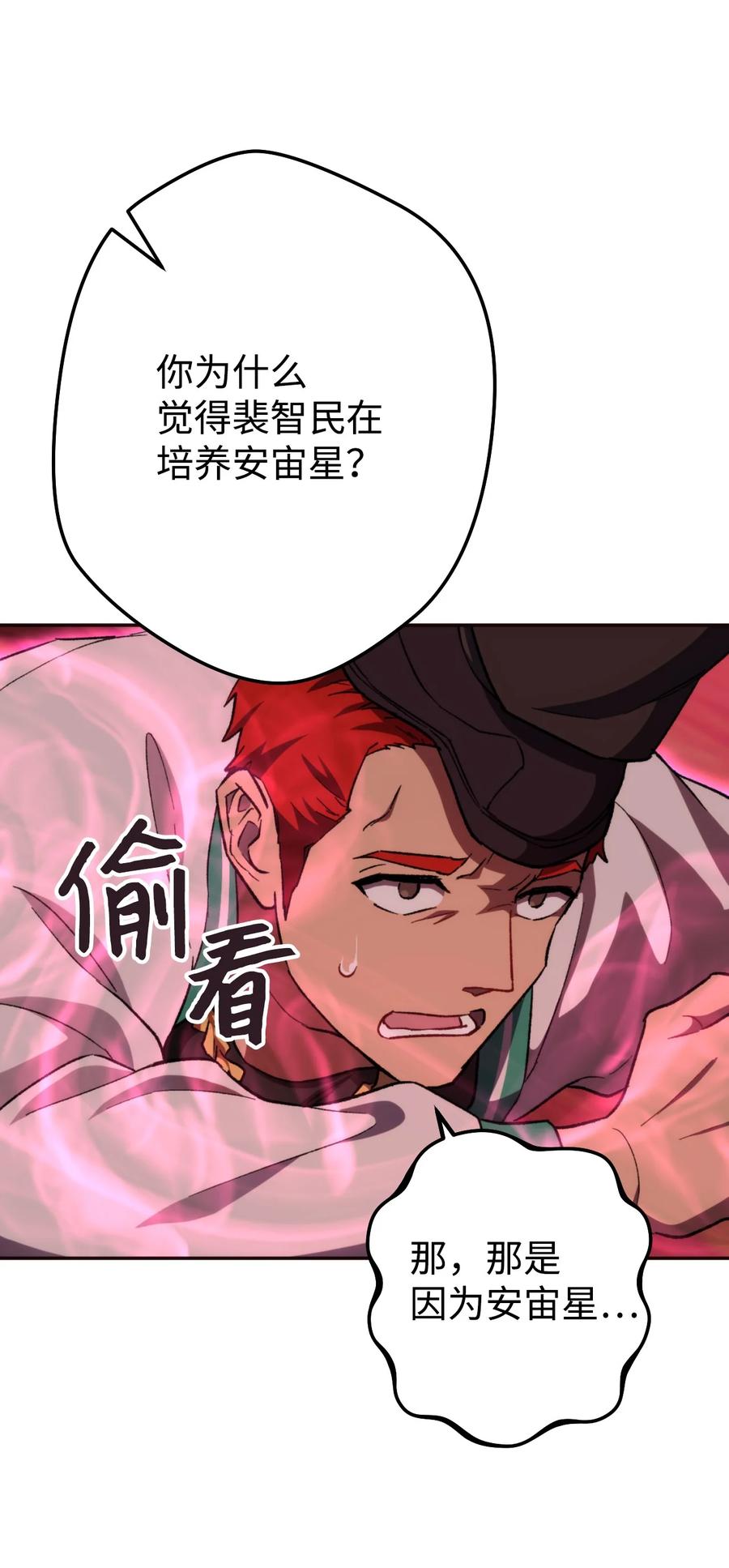 《死灵法师生存记》11 服从誓约 第30页